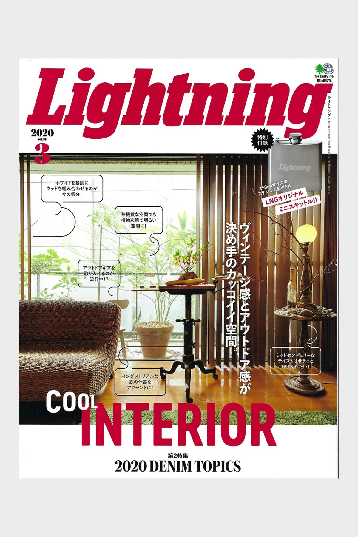 Lightning Interior